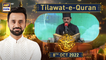 Shan-e-Mustafa - Tilawat-e-Quran - 8th October 2021 | Rabi-ul-Awal Special