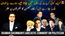 Khawar Ghumman sharply criticizes Pakistani politicians