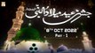 Jashne Eid Milad Un Nabi S.A.W.W (Live from Model Town,Lahore)- Part 1 - 8th October 2022 - ARY Qtv