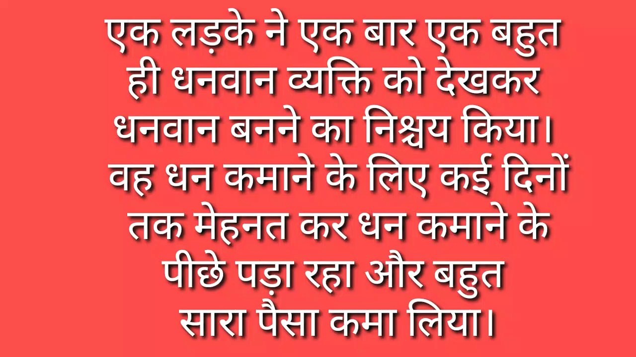 “लक्ष्य” जिन्दगी बदलने वाली कहानी