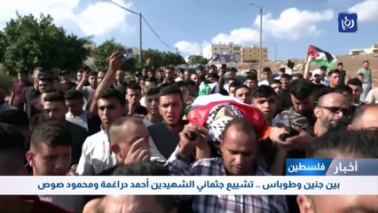 بين جنين وطوباس .. تشييع جثماني الشهيدين أحمد دراغمة ومحمود صوص