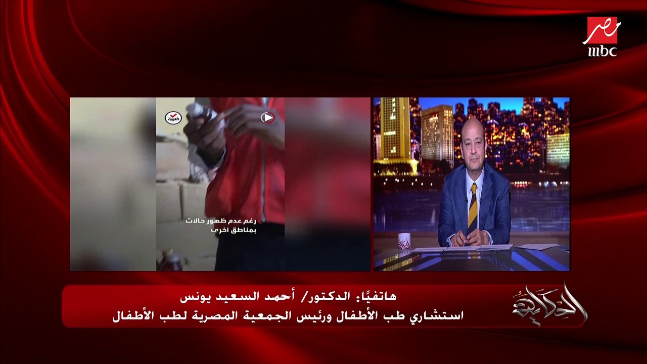 اعرف ما هي محتويات الحقنة اللي تسببت في وفاة طفلتين اعرف التفاصيل واسباب الوفاة.. د. عبد العزيز السيد يوضح