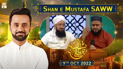 Télécharger la video: Shan e Mustafa SAWW | Rabi ul Awal 2022 | Waseem Badami | 9th October 2022 | ARY Qtv #12rabiulawwal