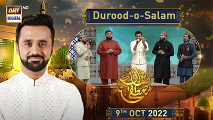 Shan e Mustafa | Durood O Salaam | Waseem Badami | 9th October 2022 #12rabiulawwal