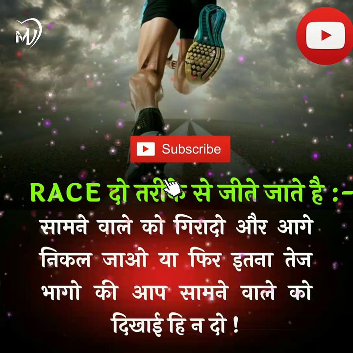 The Power of Positive Thinking | Positive thoughts in hindi #shorts #mvsmc #motivation