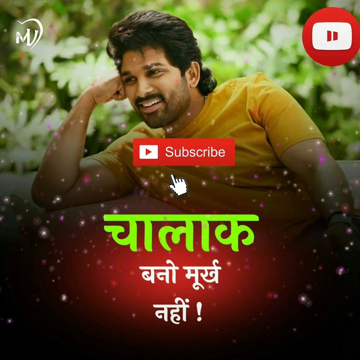 The Power of Positive Thinking | Positive thoughts in hindi #shorts #mvsmc #motivation