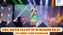 Dehradun Rajpur Road Se Aa Rahi Thi Gutthi Thora Late Hojate To Mard Banke Aana Padta  Sunil Grover Best Comedy #Sunilgrover #Gutthi #Dehradun #Drmashoorgulati