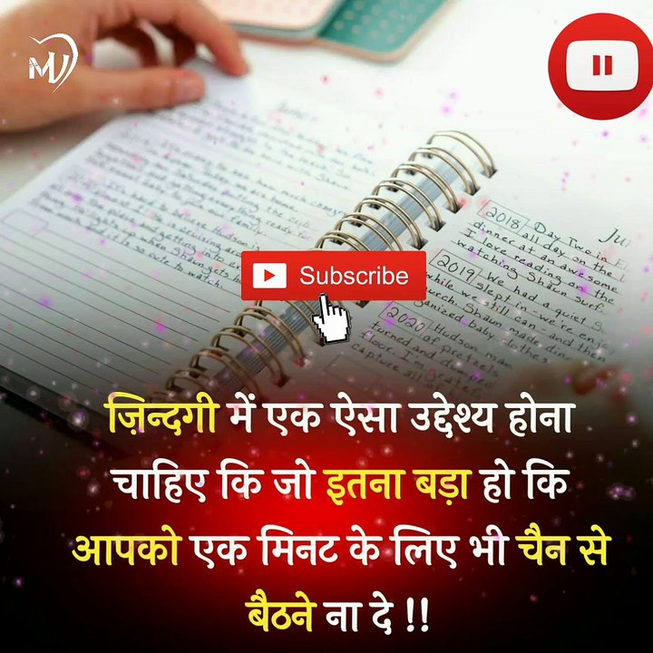 The Power of Positive Thinking | Positive thoughts in hindi #shorts #mvsmc #motivation