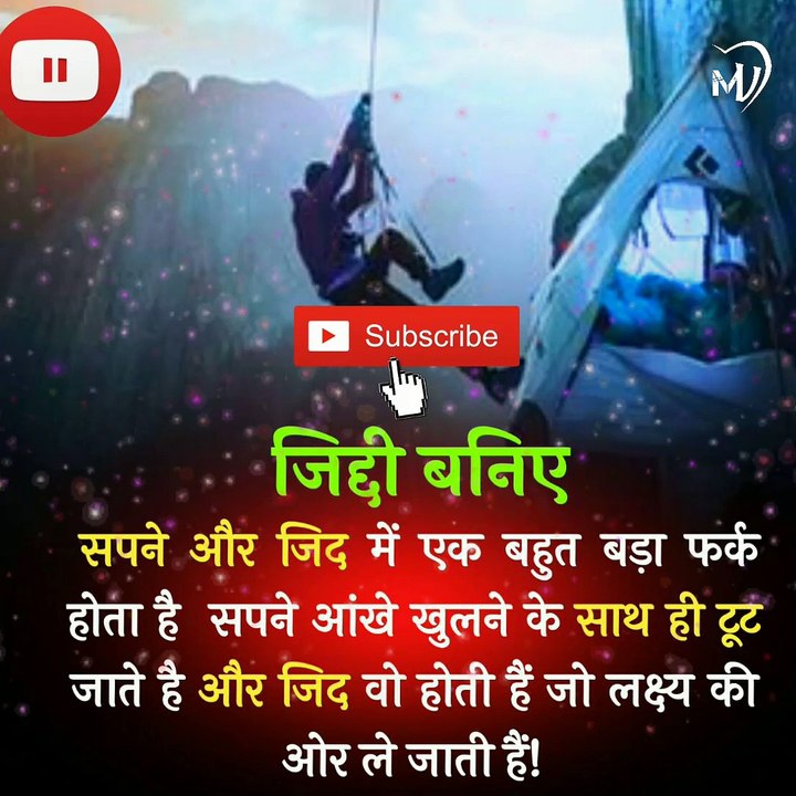 The Power of Positive Thinking | Positive thoughts in hindi #shorts #mvsmc #motivation