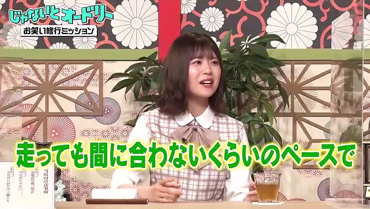2022.10.13 日向坂46 じゃないとオードリー
