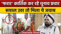 Bihar में पूर्व मंत्री Kartik Singh पर SSP ने कहा कि फिलहाल कोई वारंट नहीं | वनइंडिया हिंदी | *News