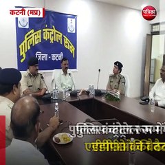 Tải video: कटनी (मप्र): अतिरिक्त पुलिस महानिदेशक अभियोजन अनवेश मंगलम पहुंचे कटनी