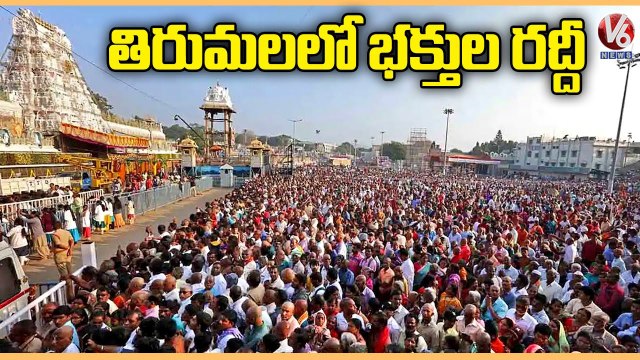 Huge Devotees Rush At Tirumala Tirupati Temple , 24 Hours For Srivari Darshan _ V6 News