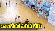 Heavy Rains Hits In Rangareddy , Waterlogged On Manikonda Municipality _ V6 News