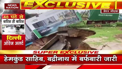 Uttar Pradesh Breaking : भारी बारिश के के कारण Greater Noida में सड़क धंसी | UP News |