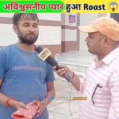 भड़वा सस्ता आशिकSasta Love || Roasted by RoBoT #funny #viralmeme #viralshorts #viral #shorts