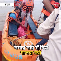 संदिग्ध हालात में नदी में गिरी भाजपा नेत्री