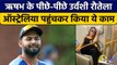 T20 WC: अपने प्यार के लिए Australia पहुंची Urvashi Rautela, शेयर की शायरी | वनइंडिया हिंदी *Cricket