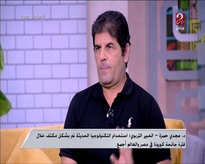 الخبير التربوي مجدي حمزة يوضح سبب انتشار الأمية التكنولوجية وكيفية التعامل معها