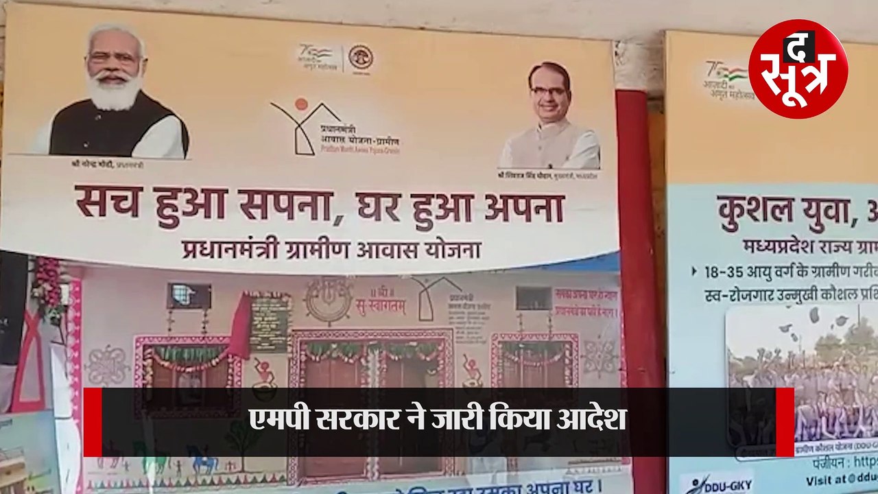वोटबैंक के लिए किचन तक पहुंची बीजेपी की राजनीति, मां अन्नपूर्णा की जगह लगाए पीएम-सीएम की फोटो के टाइल्स
