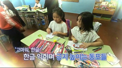 한글날 특집 영상 / YTN