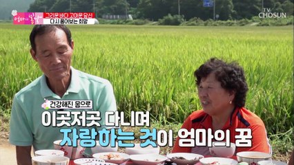 스킨십도 부끄러워 못하는 상남자 남편의 표현 TV CHOSUN 20221009 방송