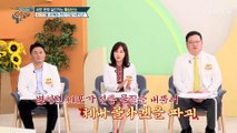 근감소증 70대 노인의 뼈 건강에 도움 준 ▷●●●◁ TV CHOSUN 20221009 방송