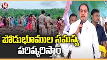 State Government Will Solve Podu Land Issue Soon, Says Indrakaran Reddy | V6 News