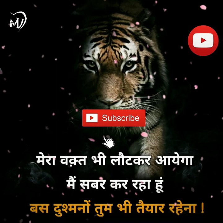 The Power of Positive Thinking | Positive thoughts in hindi #shorts #mvsmc #motivation