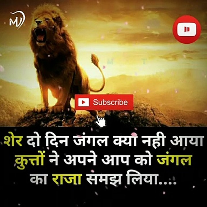 The Power of Positive Thinking | Positive thoughts in hindi #shorts #mvsmc #motivation