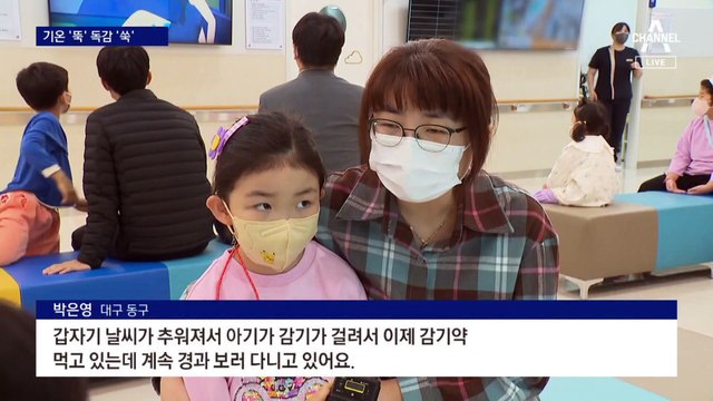 2년간 유행 없어서 더 걱정인 독감…코로나와 동시 유행?