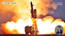 북한, 당 창건 기념일 하루 앞두고 미사일 새벽 발사