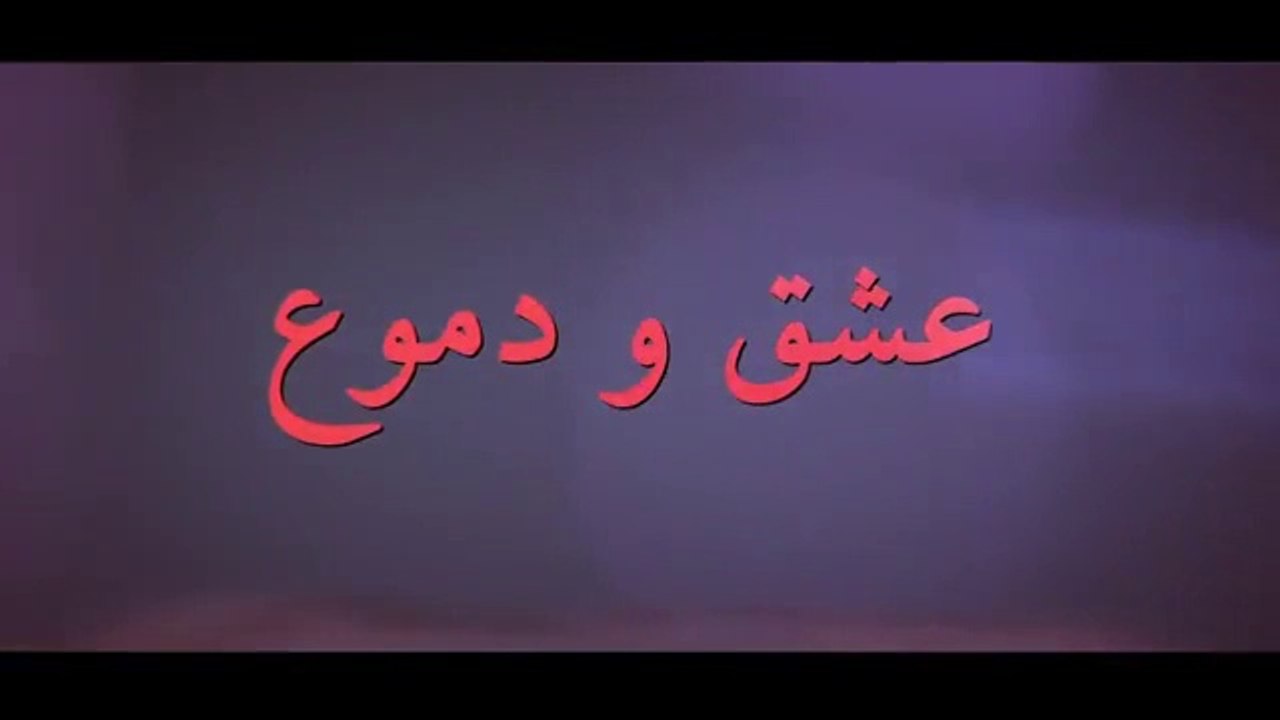 مسلسل عشق ودموع الموسم الأول الحلقة 6 مدبلجة