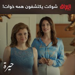 العراق كله ينتظر هذا اليوم