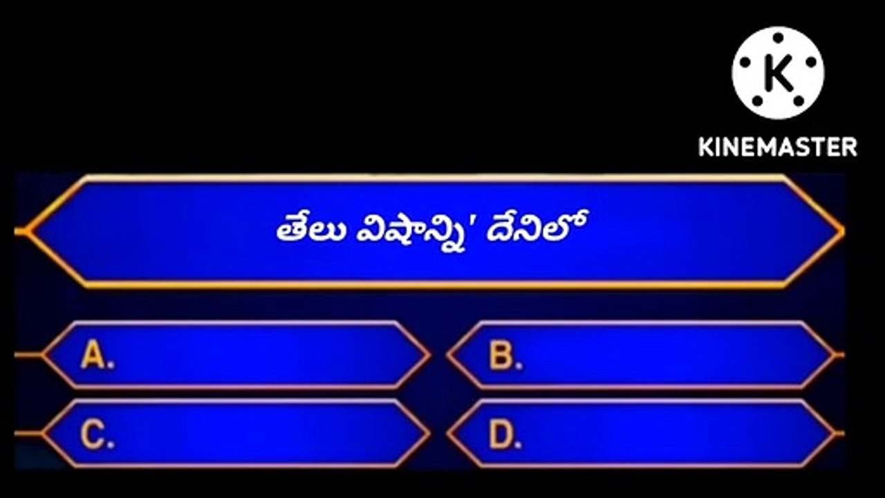 Interesting Question in Telugu