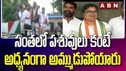 సంతలో పశువులు కంటే అధ్యనంగా అమ్ముడుపోయారు : Revanth Reddy || Congress || ABN Telugu