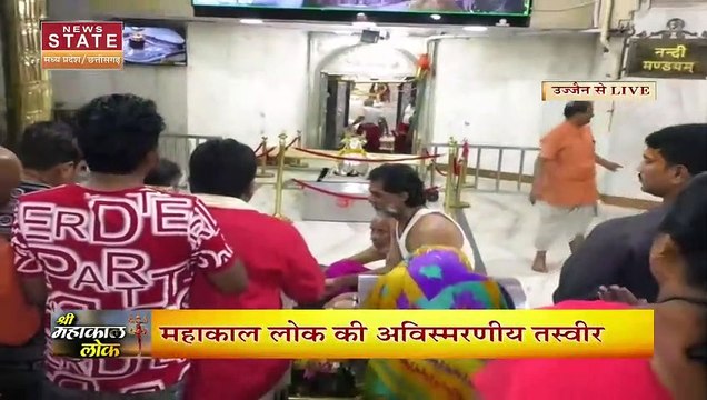 Madhya Pradesh News : 11 अक्टूबर को Ujjain के महाकाल लोक का लोकार्पण करेंगे PM मोदी | Ujjain News |