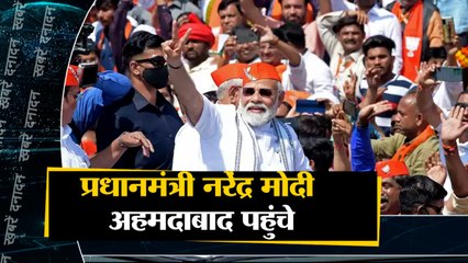 प्रधानमंत्री नरेंद्र मोदी अहमदाबाद पहुंचे साथ ही देखिए देश दुनिया की बड़ी खबरें