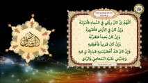 Duaa for Imam Jaafar Al-Sadek a.s دعاء الإمام جعفر الصادق عليه السلام في طلب الرزق