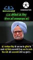 DR.manmohan singh biography | manmohan singh speech | GK video in hindi| Gk video stutas#dr.monmohan