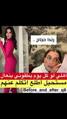 رندا حجاج: أهلي لو يطقوني بالنعال كل يوم ما أتحدث عنهم بسوء