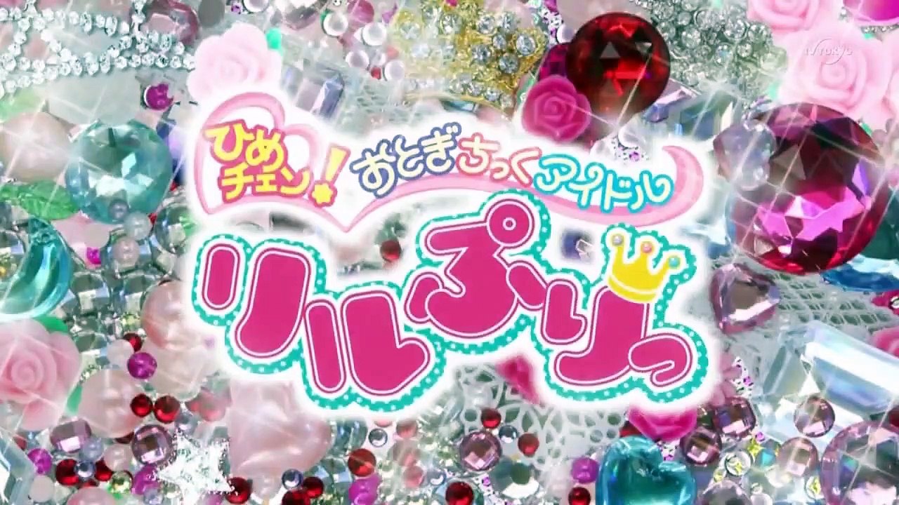 Hime Chen! Otogi Chikku Idol Lilpri - Ep03 HD Watch HD Deutsch
