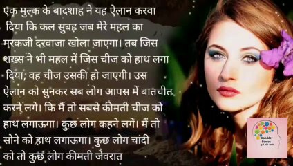 ऊपर वाला हमें एक मौका जरूर देता है / Motivational Stories / Hindi Kahaniya / Stories