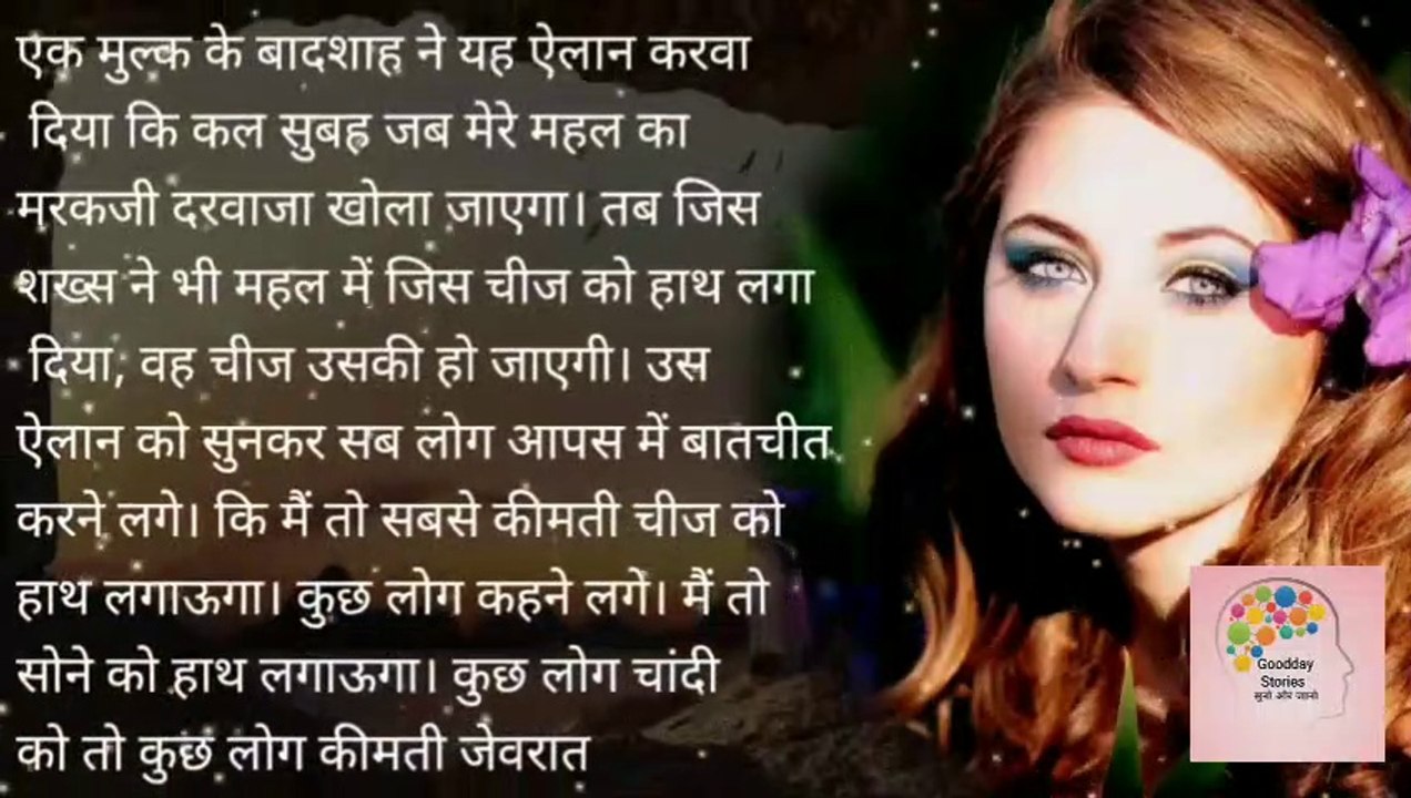 ऊपर वाला हमें एक मौका जरूर देता है / Motivational Stories / Hindi Kahaniya / Stories