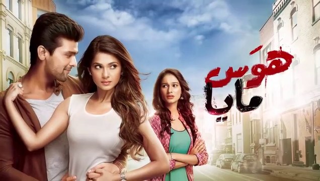 مسلسل هوس مايا الحلقة 44 الرابعة والاربعون مدبلجة