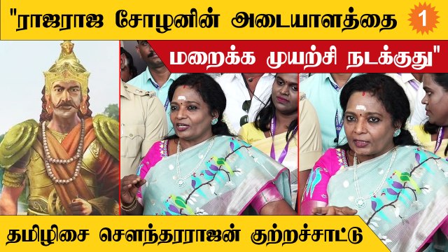 மின்துறையை தனியார்மயமாக மாற்ற மக்கள் ஆதரவு கொடுக்குறாங்க - Tamilisai Soundararajan *Politics