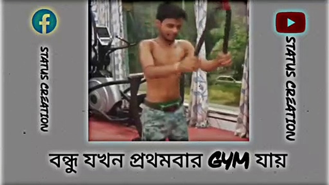 বন্ধু যখন প্রথমবার GYM যায় // GYM এ গিয়ে কান্ড করা বন্ধু // #status #facebook #facebookstatus