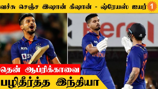 South Africa-க்கு எதிரான 2nd ODI போட்டியில் India அபார வெற்றி *Cricket
