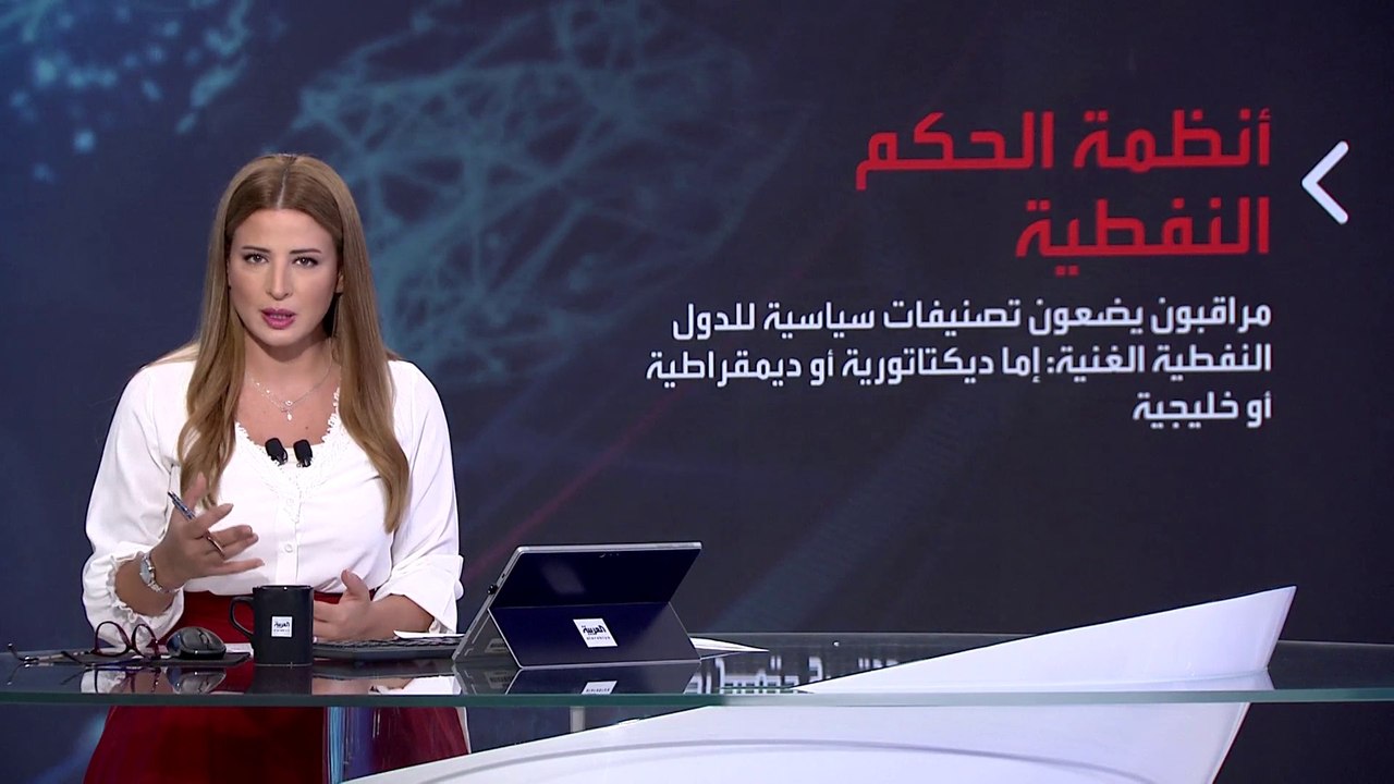 بانوراما | لهذا السبب نجحت تجربة الحكم الخليجية في العدالة والرفاهية