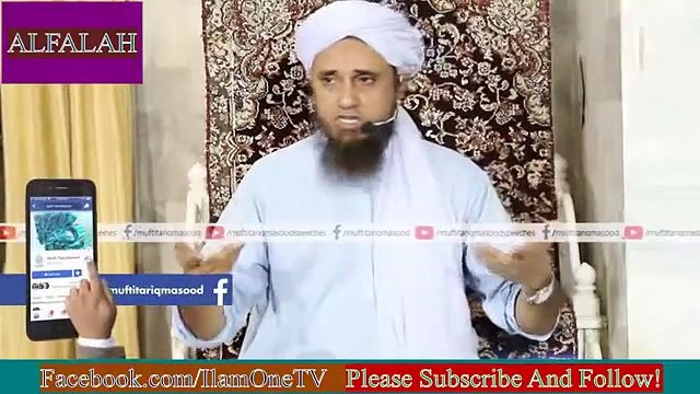 Mard Ka Mard Se Aur Aurat Ka Aurat Se Khwahish Poori Karna Haram Hai | Mufti Tariq Masood Sahab Bayan / Speech